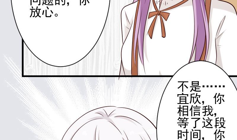 《血族男神别咬我》第51话 呆在我身边 第14页
