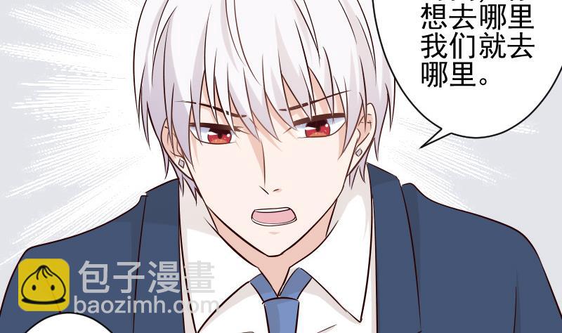 《血族男神别咬我》第51话 呆在我身边 第15页