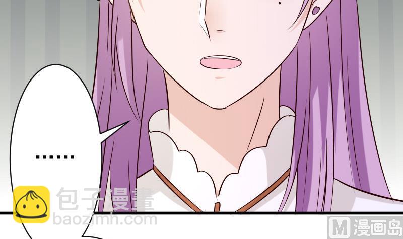 《血族男神别咬我》第51话 呆在我身边 第19页