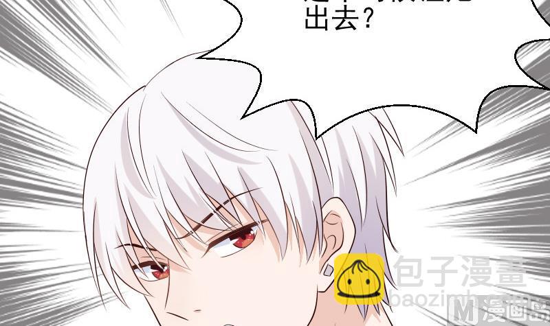 《血族男神别咬我》第51话 呆在我身边 第25页