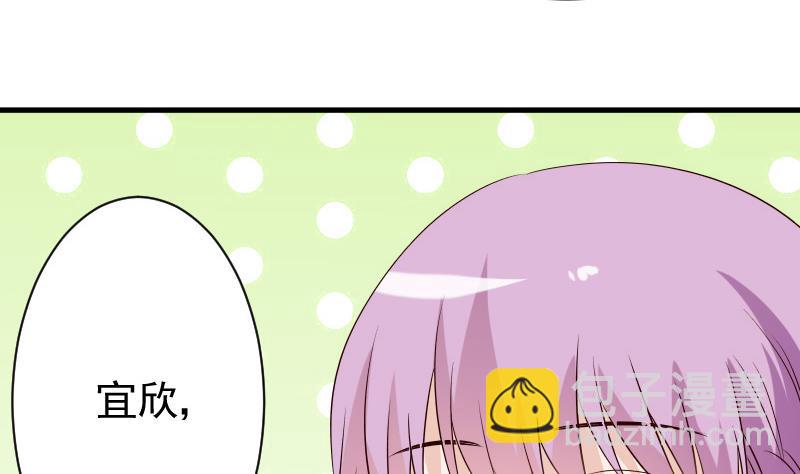 《血族男神别咬我》第51话 呆在我身边 第35页