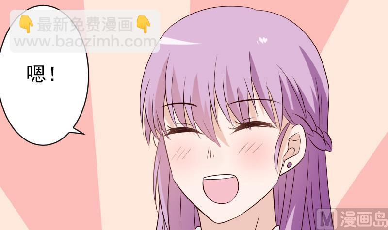《血族男神别咬我》第51话 呆在我身边 第40页
