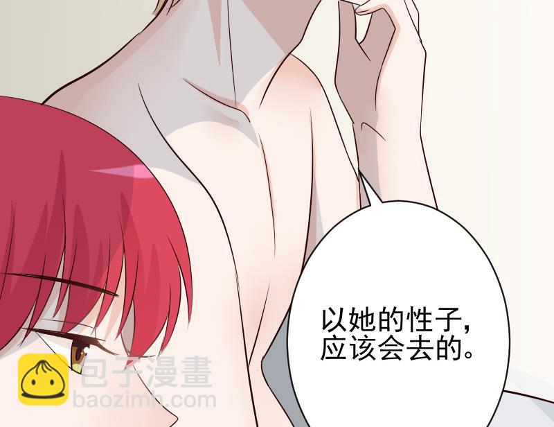 《血族男神别咬我》第51话 呆在我身边 第45页