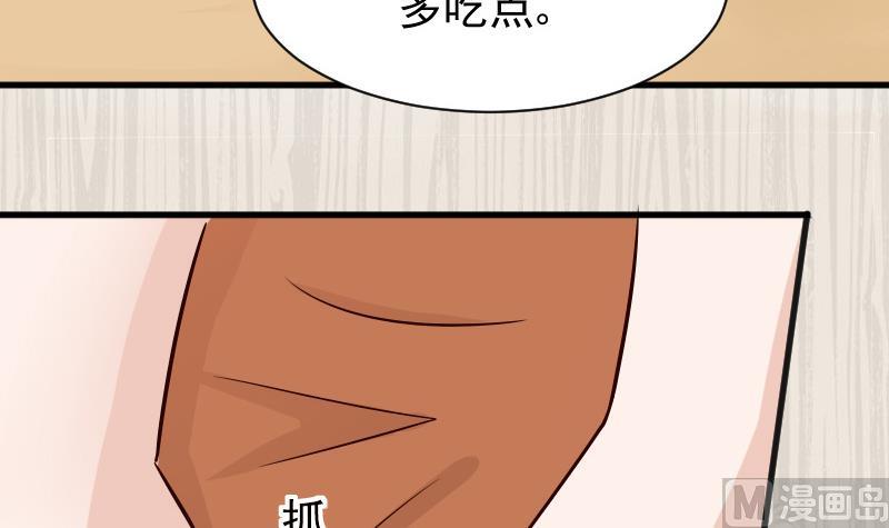 《血族男神别咬我》第51话 呆在我身边 第4页