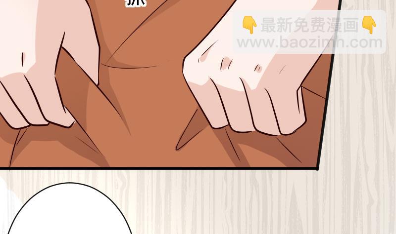 《血族男神别咬我》第51话 呆在我身边 第5页