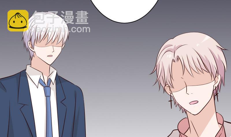 《血族男神别咬我》第51话 呆在我身边 第9页