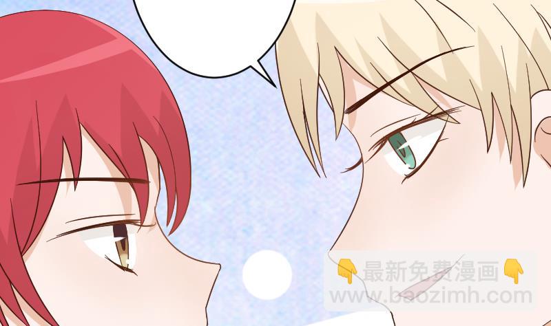 《血族男神别咬我》第49话 吃醋 第18页