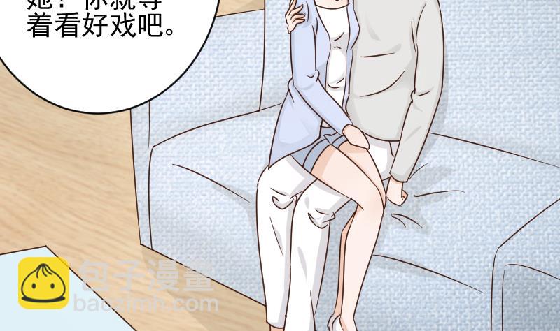 《血族男神别咬我》第49话 吃醋 第21页