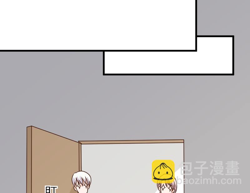《血族男神别咬我》第49话 吃醋 第23页