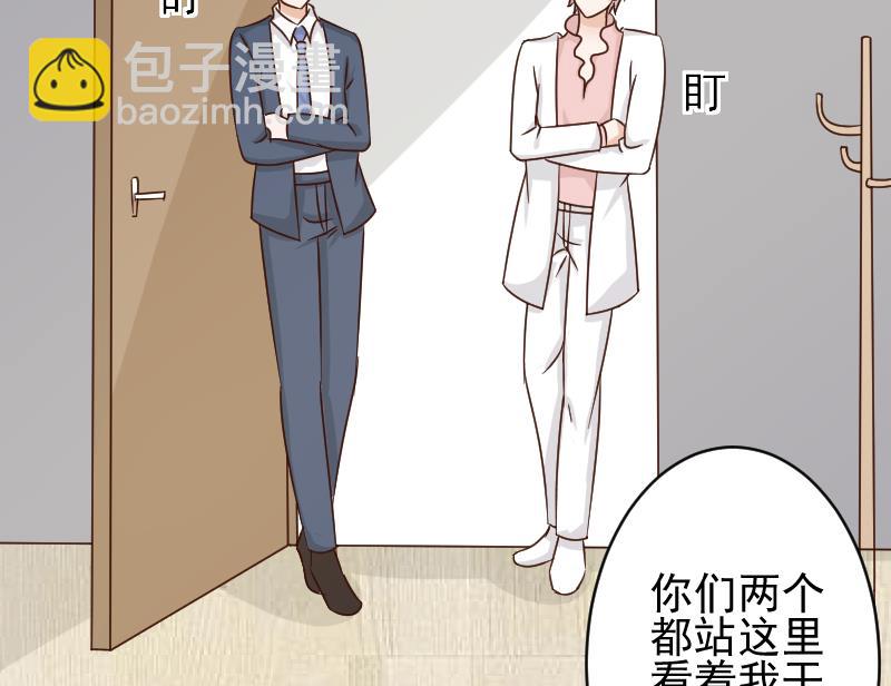 《血族男神别咬我》第49话 吃醋 第24页