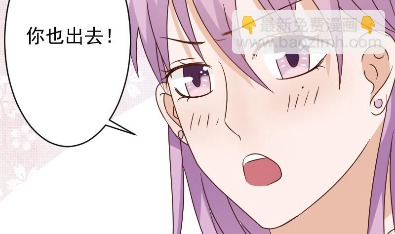 《血族男神别咬我》第49话 吃醋 第33页