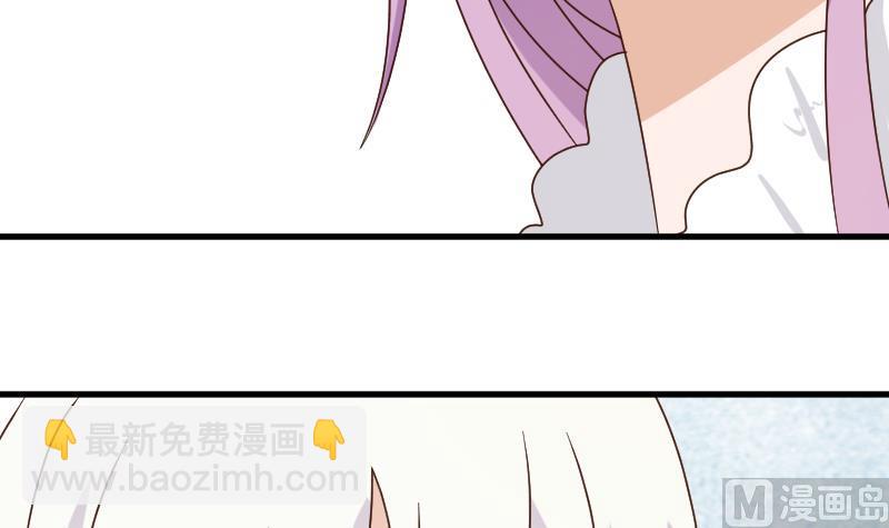 《血族男神别咬我》第49话 吃醋 第34页