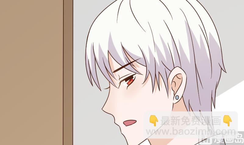 《血族男神别咬我》第49话 吃醋 第37页