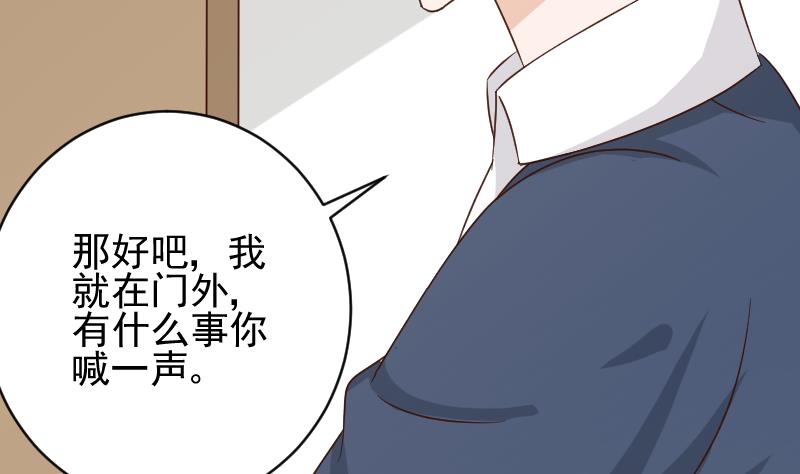 《血族男神别咬我》第49话 吃醋 第38页