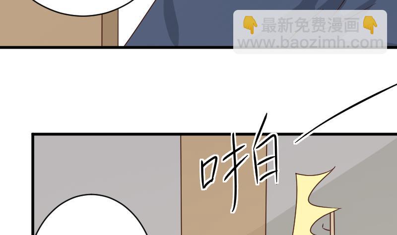 《血族男神别咬我》第49话 吃醋 第39页