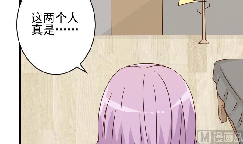 《血族男神别咬我》第49话 吃醋 第40页