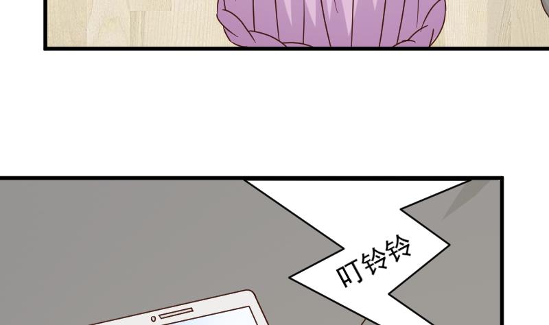 《血族男神别咬我》第49话 吃醋 第41页