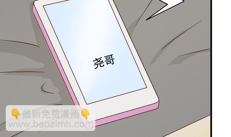 《血族男神别咬我》第49话 吃醋 第42页