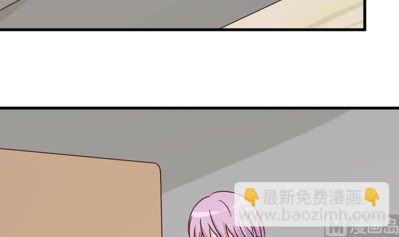 《血族男神别咬我》第49话 吃醋 第43页