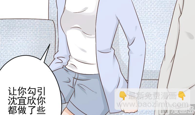 《血族男神别咬我》第49话 吃醋 第7页