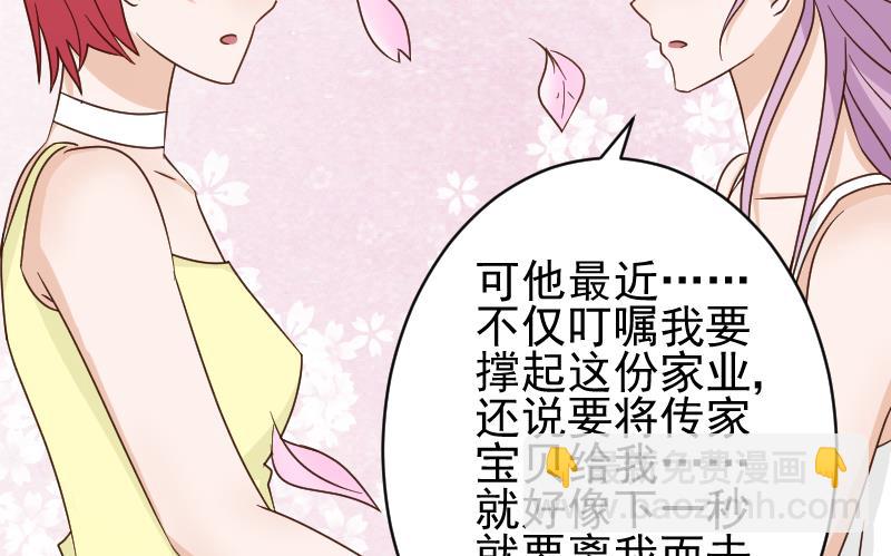 《血族男神别咬我》第52话 我们的时间 第23页