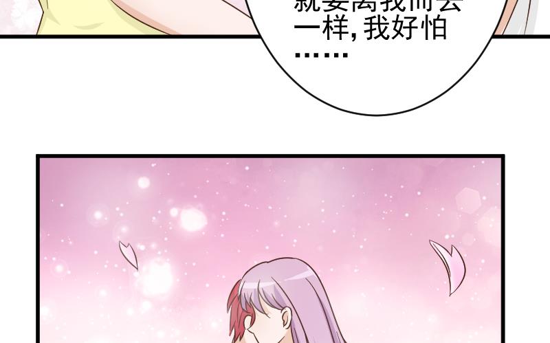 《血族男神别咬我》第52话 我们的时间 第24页