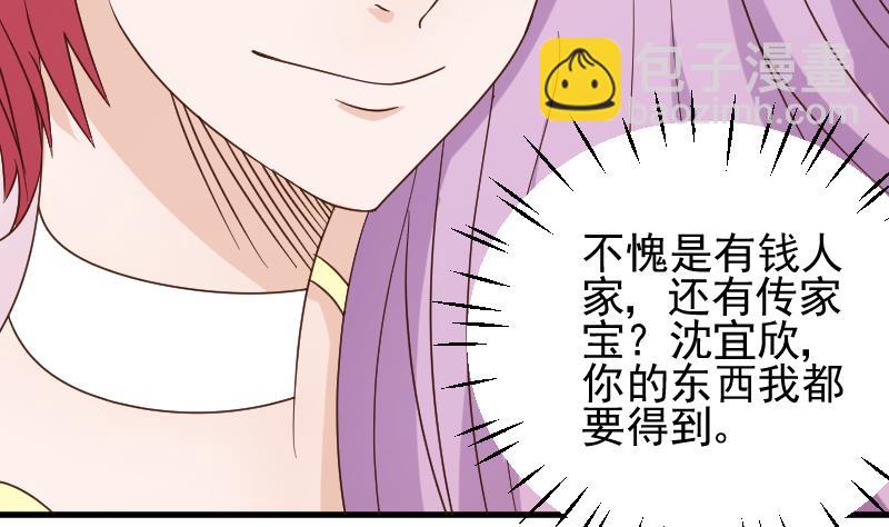 《血族男神别咬我》第52话 我们的时间 第27页