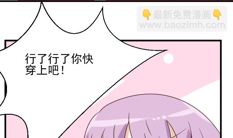《血族男神别咬我》第52话 我们的时间 第35页