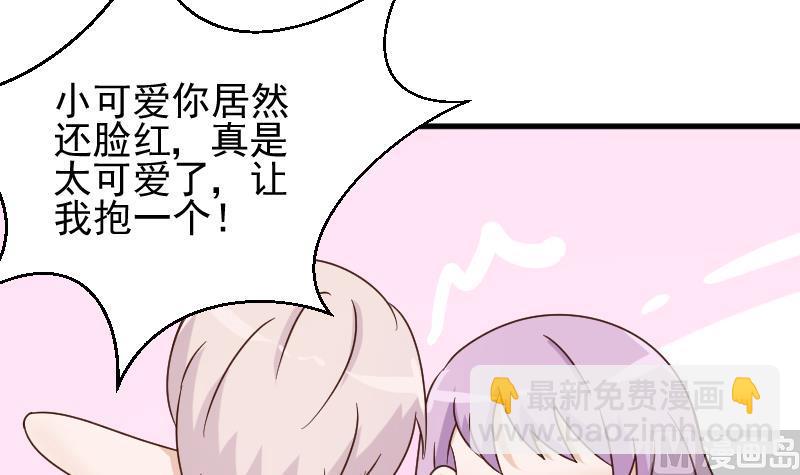 《血族男神别咬我》第52话 我们的时间 第37页