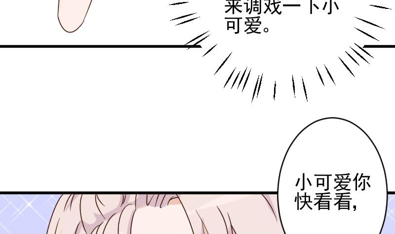 《血族男神别咬我》第52话 我们的时间 第39页