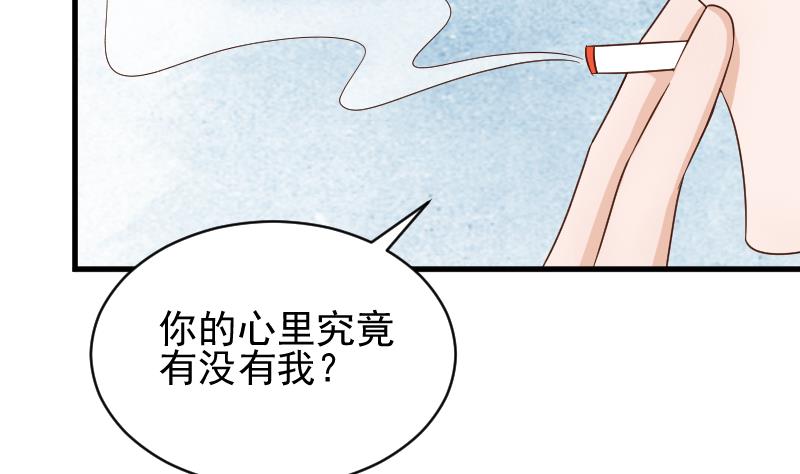 《血族男神别咬我》第52话 我们的时间 第3页
