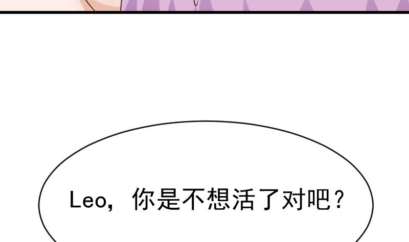 《血族男神别咬我》第52话 我们的时间 第42页