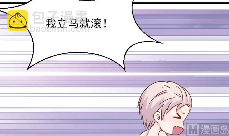 《血族男神别咬我》第52话 我们的时间 第46页