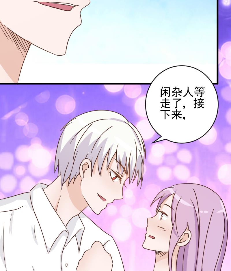 《血族男神别咬我》第52话 我们的时间 第48页
