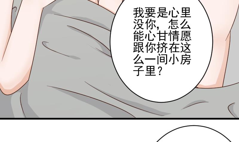 《血族男神别咬我》第52话 我们的时间 第6页