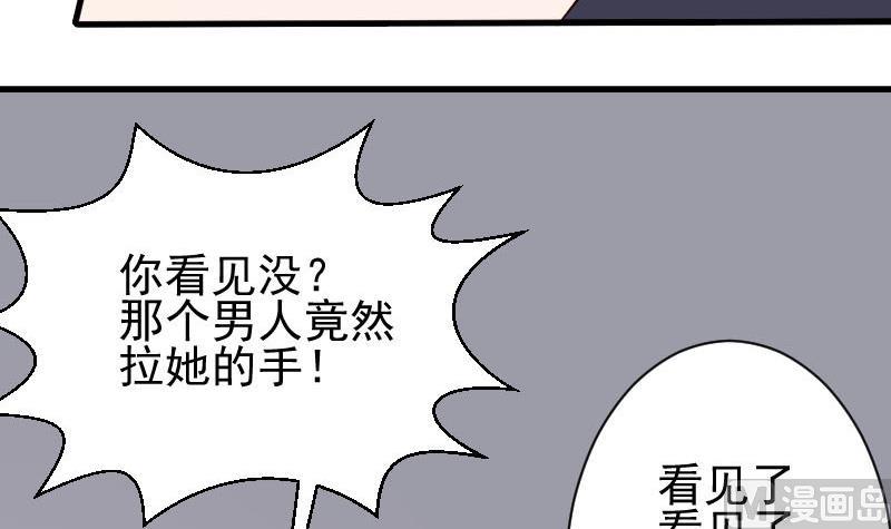 《血族男神别咬我》第54话 别冲动！ 第10页
