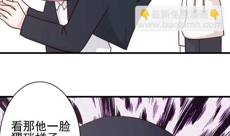 《血族男神别咬我》第54话 别冲动！ 第12页