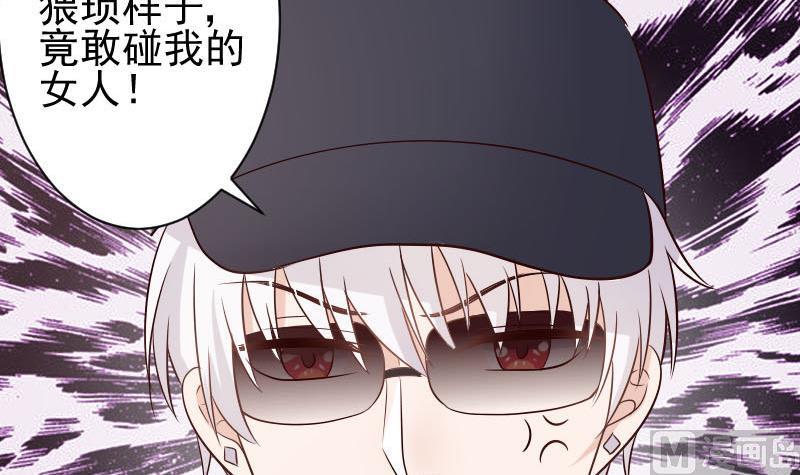 《血族男神别咬我》第54话 别冲动！ 第13页