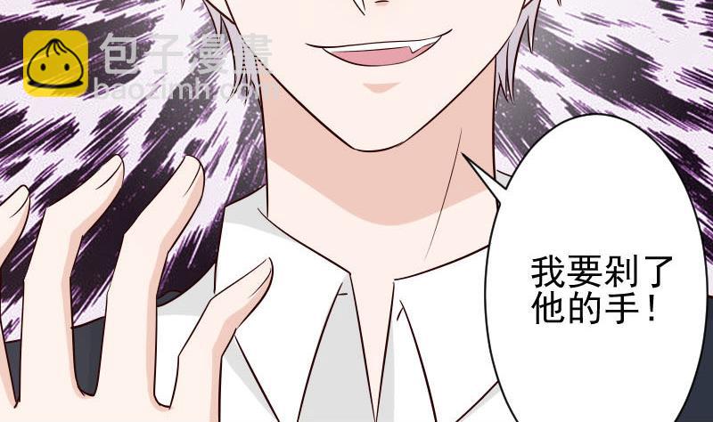 《血族男神别咬我》第54话 别冲动！ 第14页