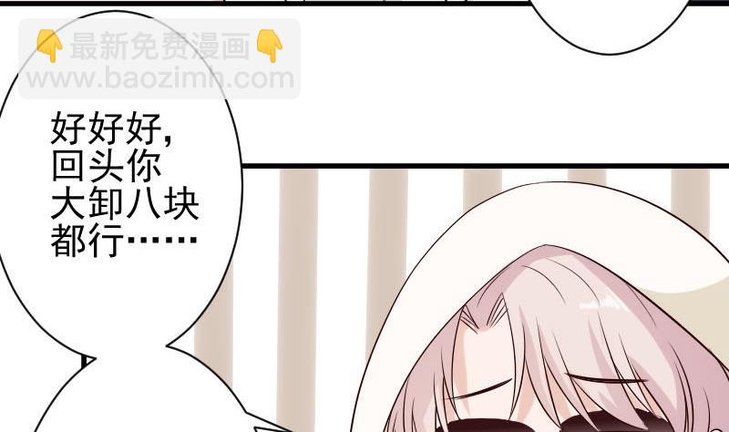 《血族男神别咬我》第54话 别冲动！ 第15页