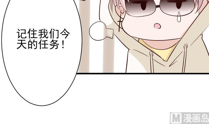 《血族男神别咬我》第54话 别冲动！ 第16页