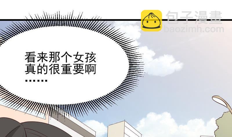 《血族男神别咬我》第54话 别冲动！ 第17页