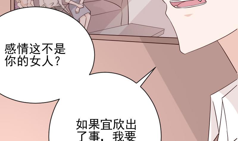 《血族男神别咬我》第54话 别冲动！ 第26页