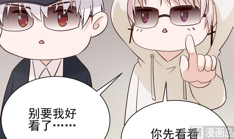 《血族男神别咬我》第54话 别冲动！ 第28页