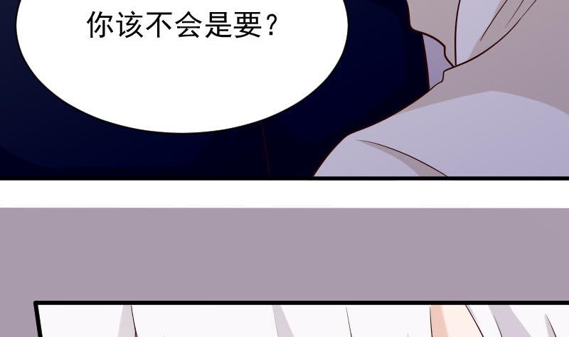 《血族男神别咬我》第54话 别冲动！ 第36页