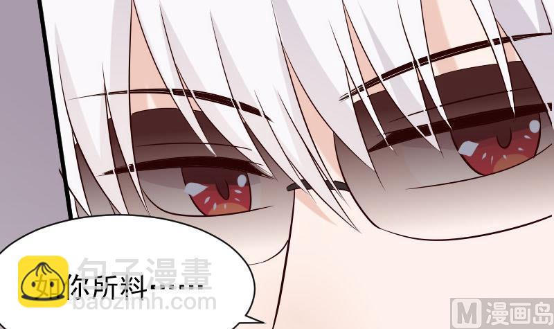 《血族男神别咬我》第54话 别冲动！ 第37页