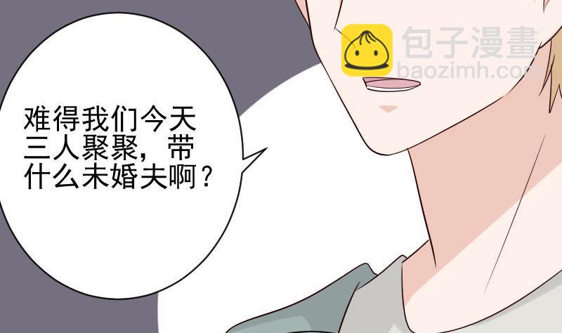 《血族男神别咬我》第54话 别冲动！ 第3页