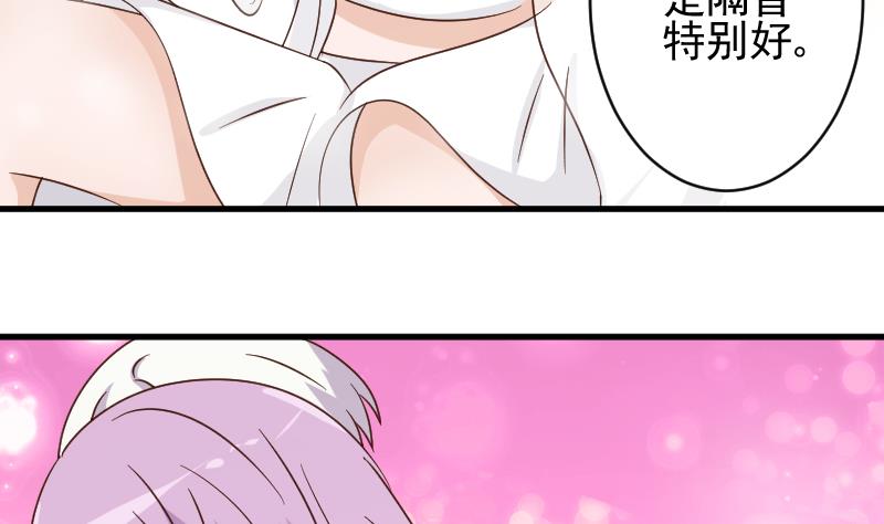 《血族男神别咬我》第53话 隔音特别好 第14页