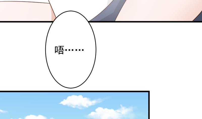 《血族男神别咬我》第53话 隔音特别好 第17页