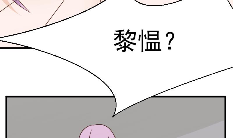 《血族男神别咬我》第53话 隔音特别好 第21页